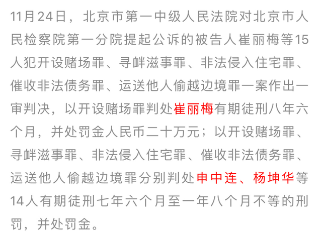 纪晓波倒台！被定性为恶势力首级，支属被判坐牢，吴佩慈朱门梦碎