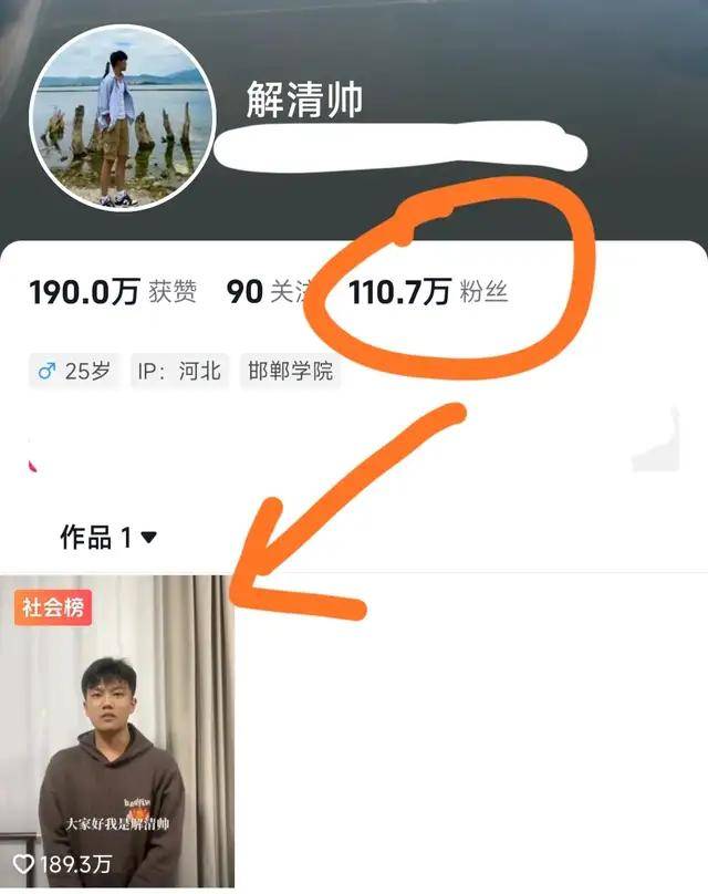 今夜涨粉百万？解清帅最新后续：辞掉四川责任，女友裕如门第曝光