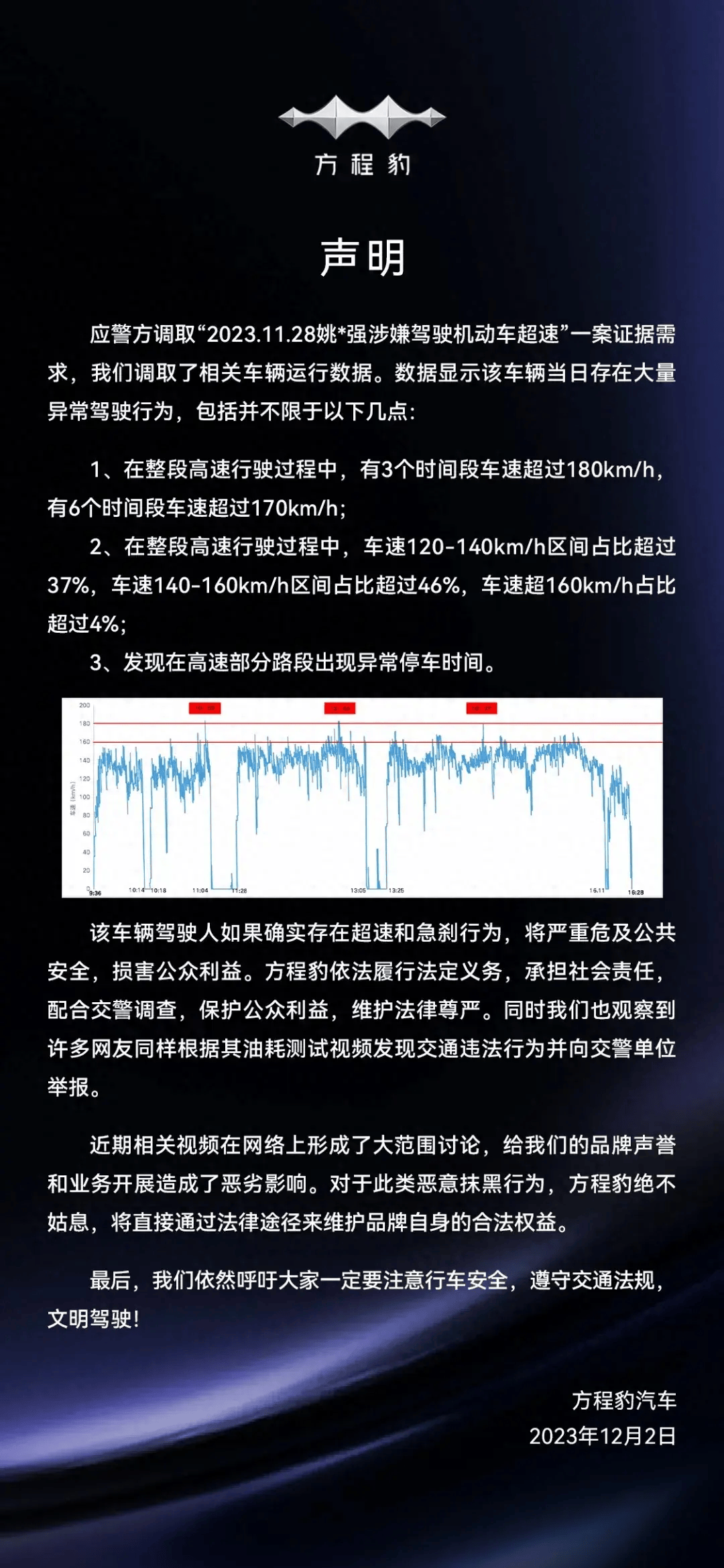 比亚迪出手！起诉百万大V索赔500万元 车企接连重拳打击黑公关