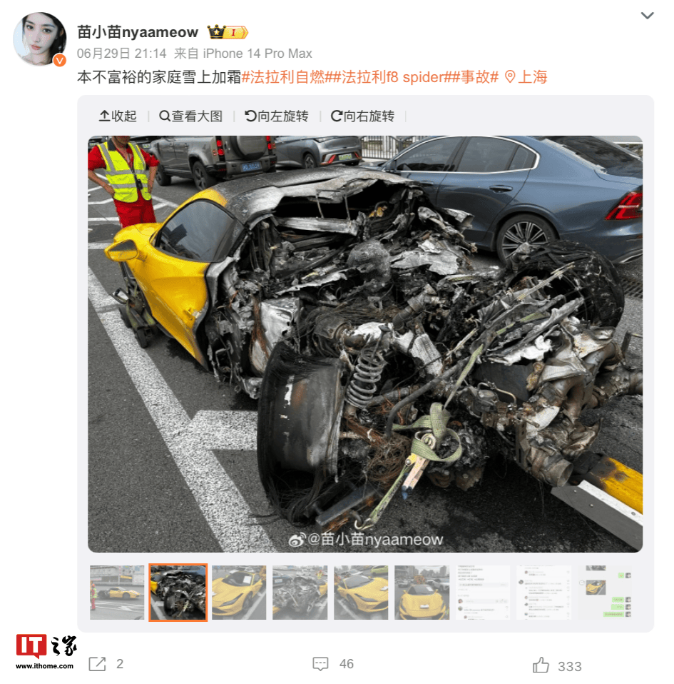 520万元法拉利F8自燃,车主称“代驾全程一档开五六十码”