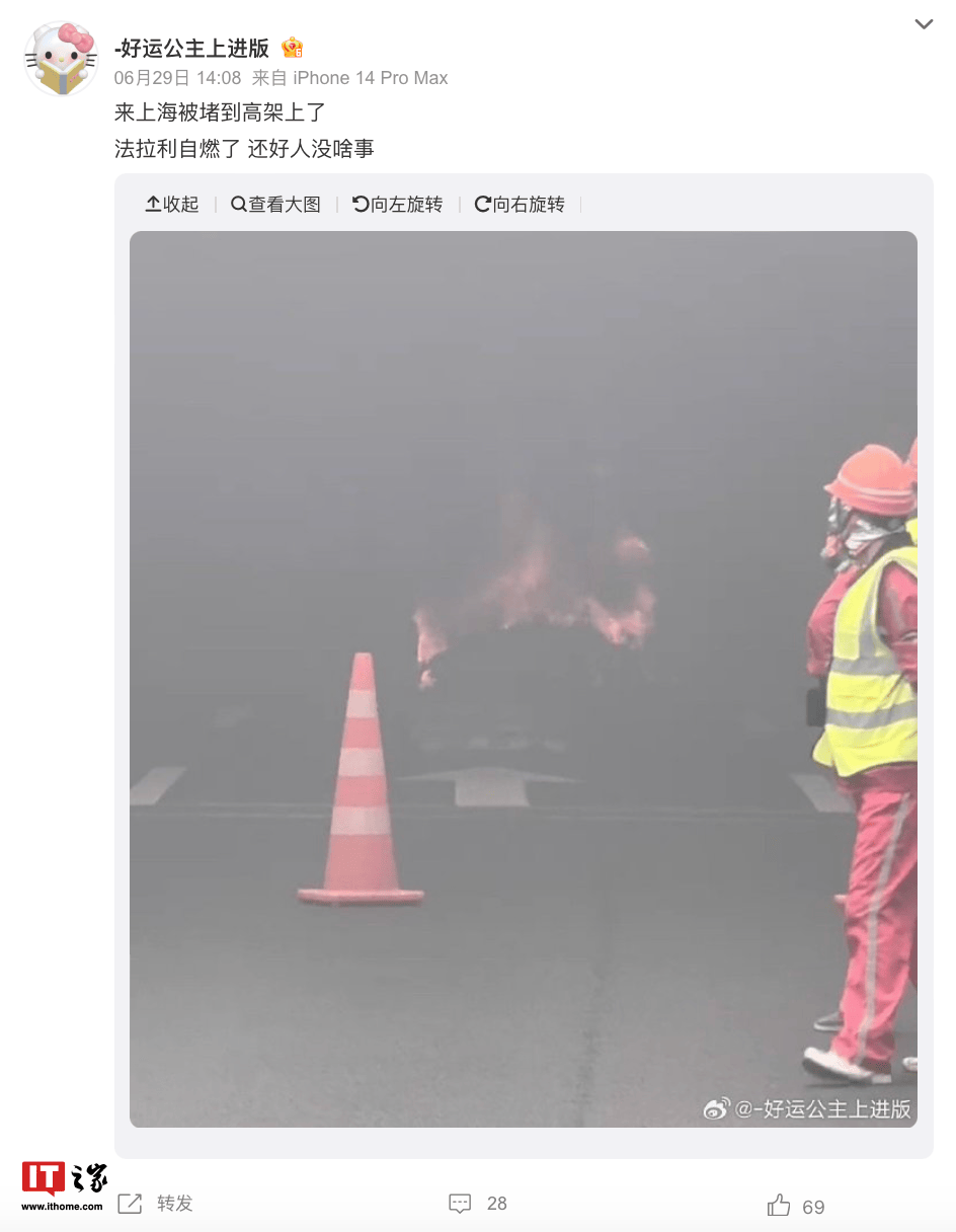 520万元法拉利F8自燃,车主称“代驾全程一档开五六十码”