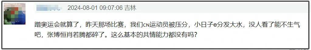 女星周雨彤被骂翻！中国选手丢金她郁勃晒自拍，本东谈主赶紧删微博