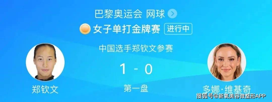 比赛输了就该吃避孕药？凭什么要对郑钦文这样大坏心