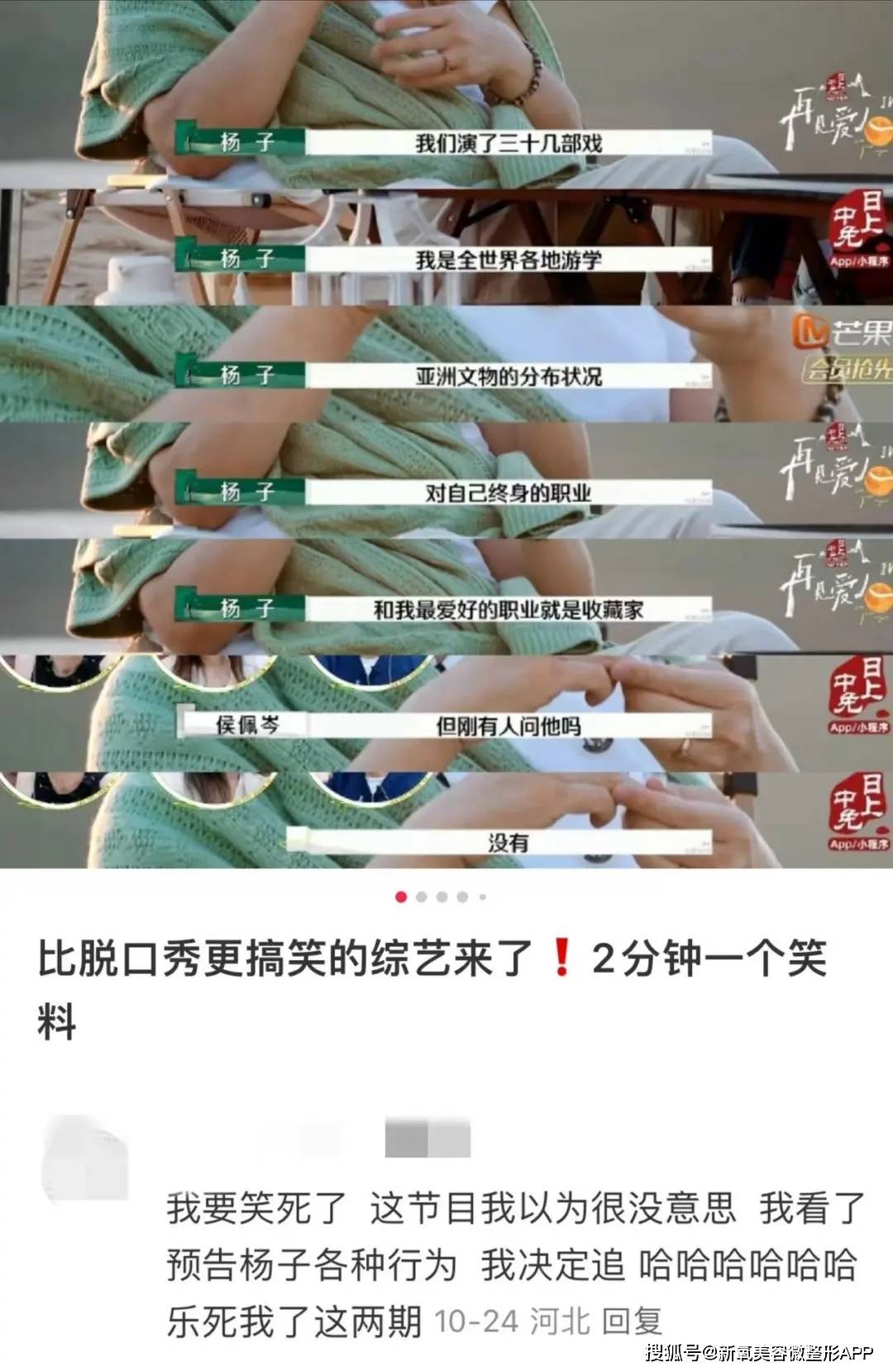 让萧亚轩自曝黄圣依自嘲，再叫向佐杨子互怼…姐藏得深但干的事儿真猛！