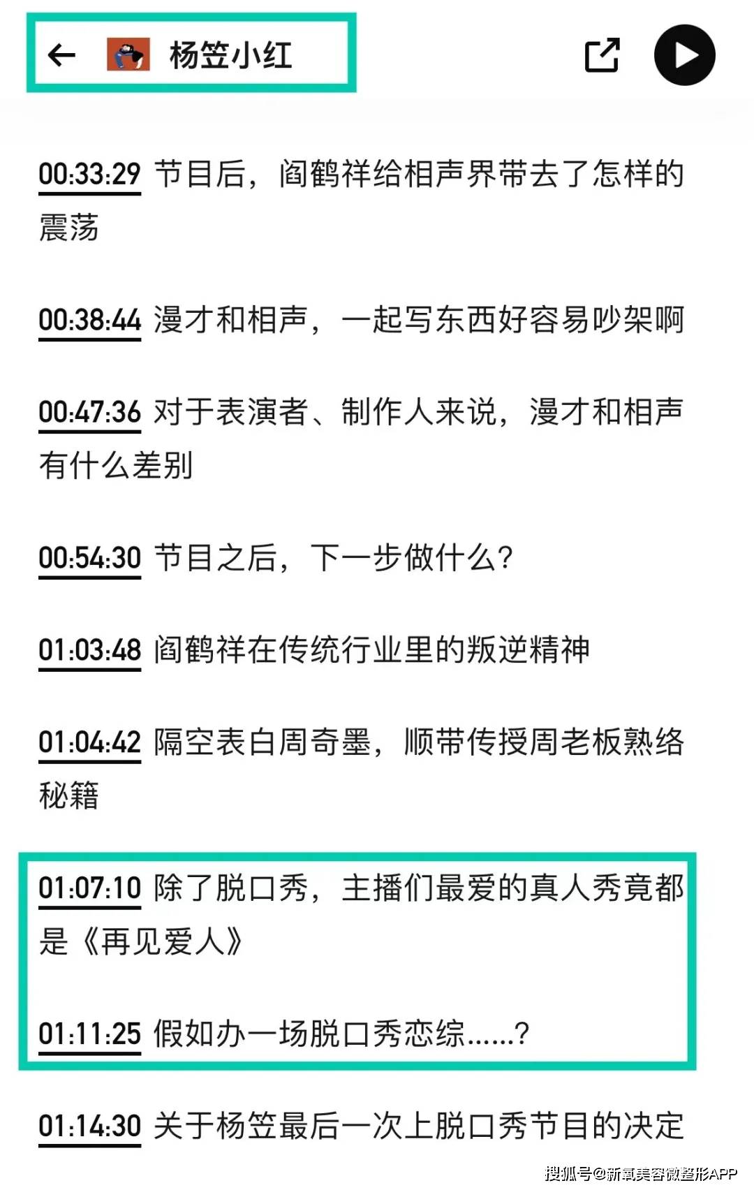 让萧亚轩自曝黄圣依自嘲，再叫向佐杨子互怼…姐藏得深但干的事儿真猛！