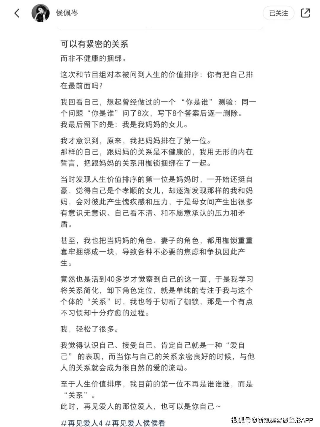 皆在骂麦琳，没东说念主感情46岁的侯佩岑依然完成转移了吗？