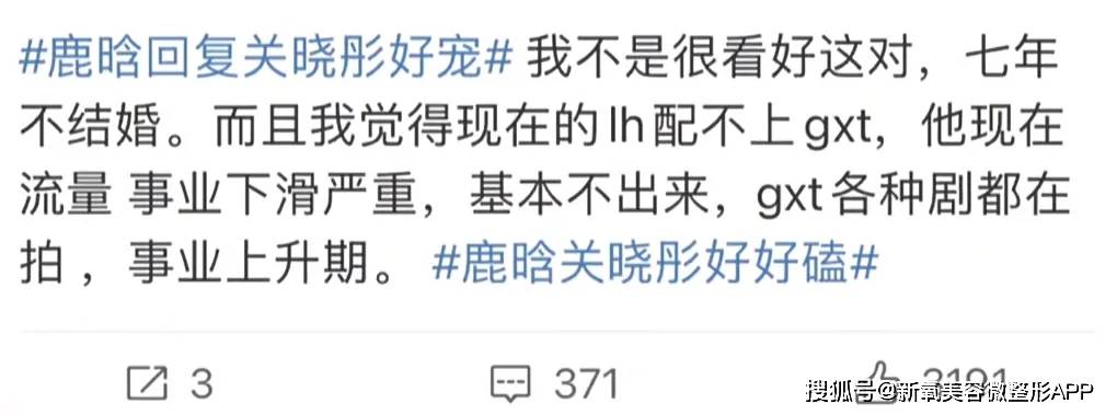 微醺的鹿晗和被嘲产后复出的关晓彤，开始共用一张“姨味脸”？