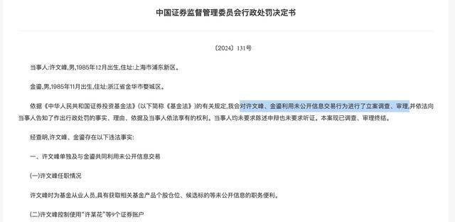 “抄功课”也亏钱！有公募从业东谈主员趋同往来示寂700万，还有位90后从业者炒股也亏了