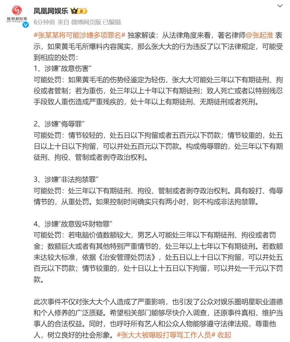 张大大面临违法！知情人曝其被资本抛弃，大锁再发声：这次不会隐忍