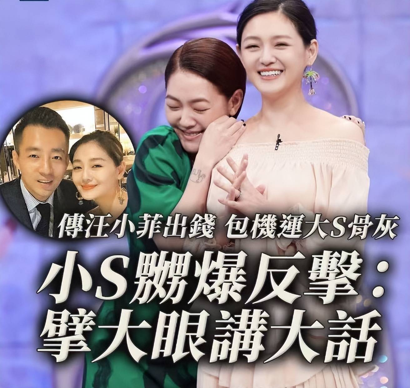 大S去世仅5天,具俊晔汪小菲争夺抚养权,曝汪小菲雨中跪拜大S