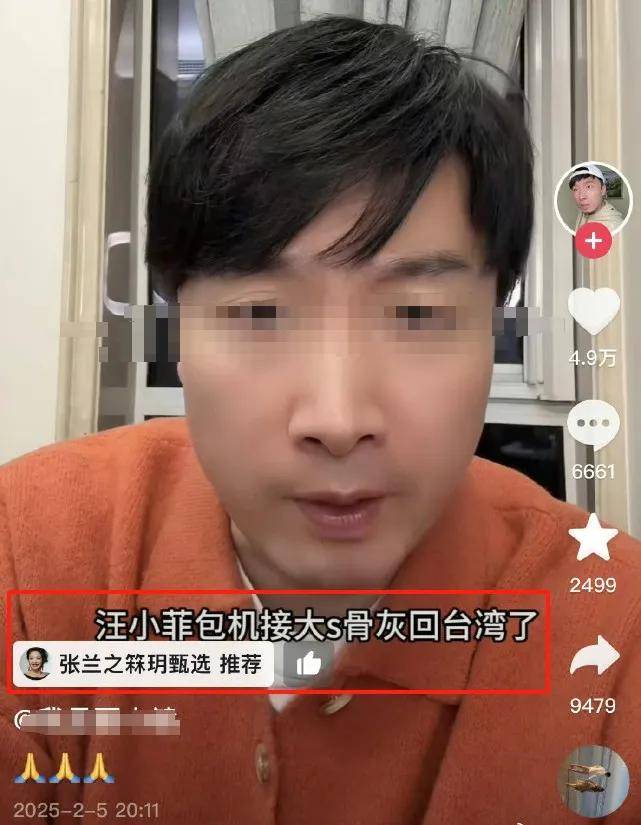 张兰哭了！称过去三天经历至暗时刻，被骂吃相难看承诺养好孩子