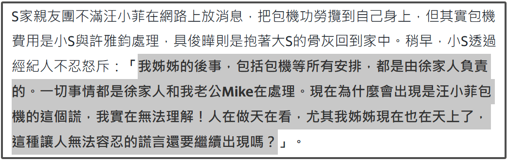 张兰哭了！称过去三天经历至暗时刻，被骂吃相难看承诺养好孩子