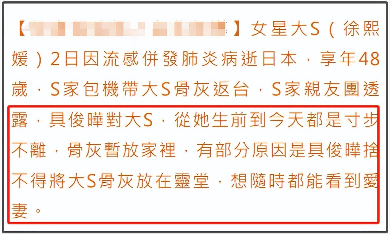 台媒吹嘘具俊晔翻车!称其名下房产值千万,包机费却是小S全出