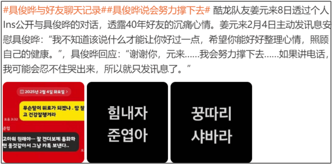 台媒吹嘘具俊晔翻车!称其名下房产值千万,包机费却是小S全出