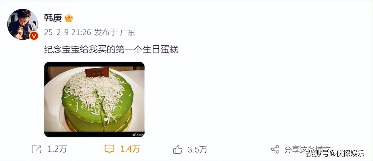 韩庚庆41岁生日,激动晒混血女儿送的蛋糕秀幸福,两岁萌宝好懂事