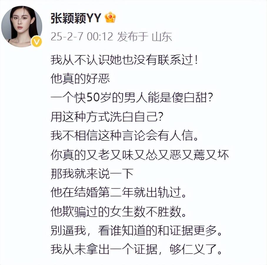 张颖颖曝汪小菲结婚第二年就出轨,手里有证据,葛斯齐公开出轨照