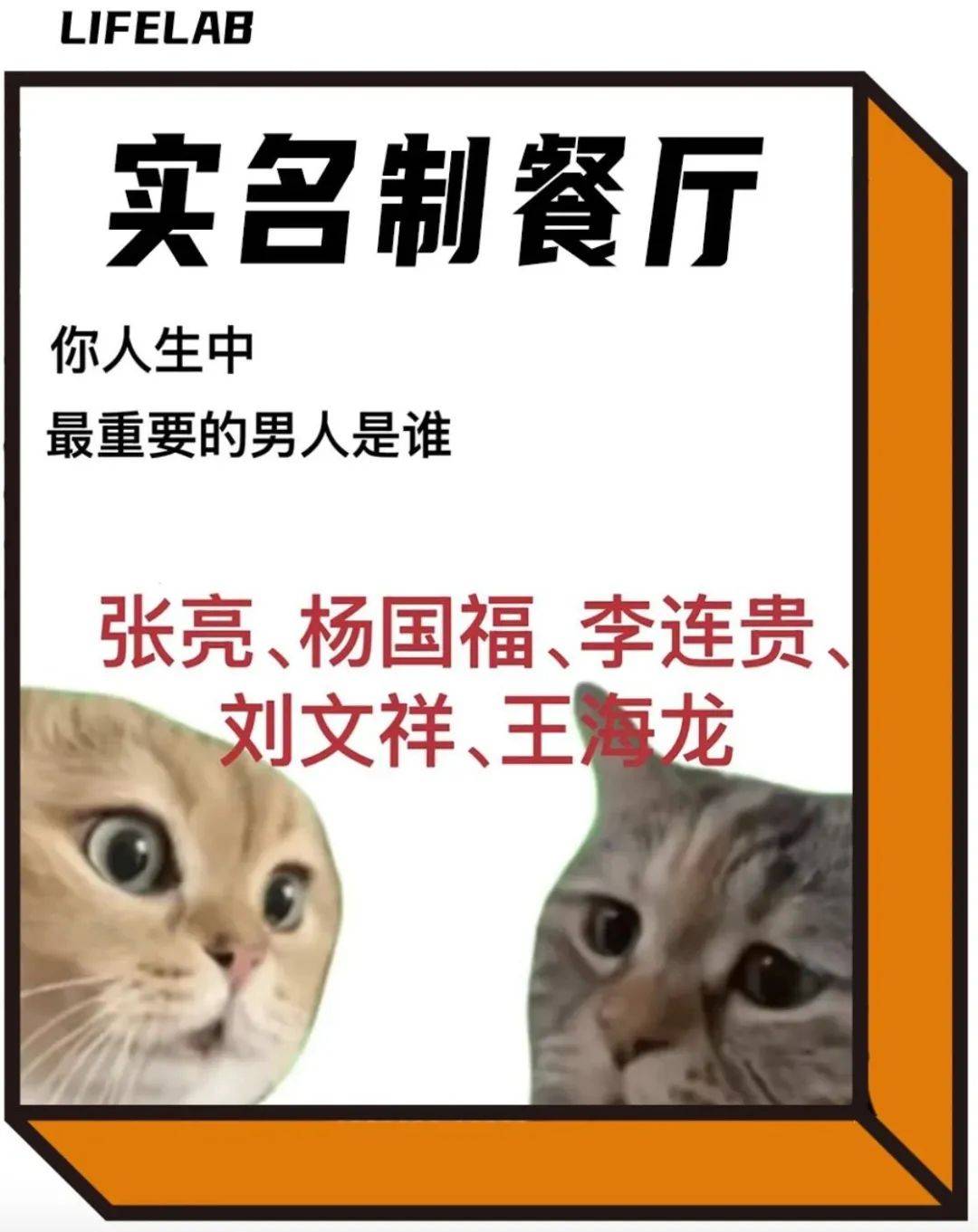 “郭林家常菜、王胡子烧烤”，“实名制”馆子被捧成不踩雷指南了