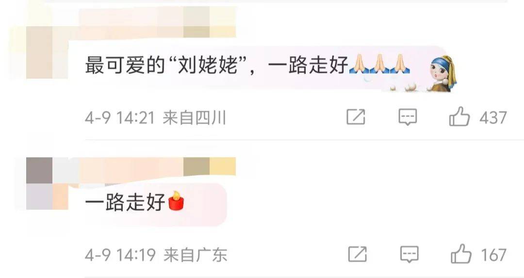红楼梦里最机灵的阿谁东谈主,走了