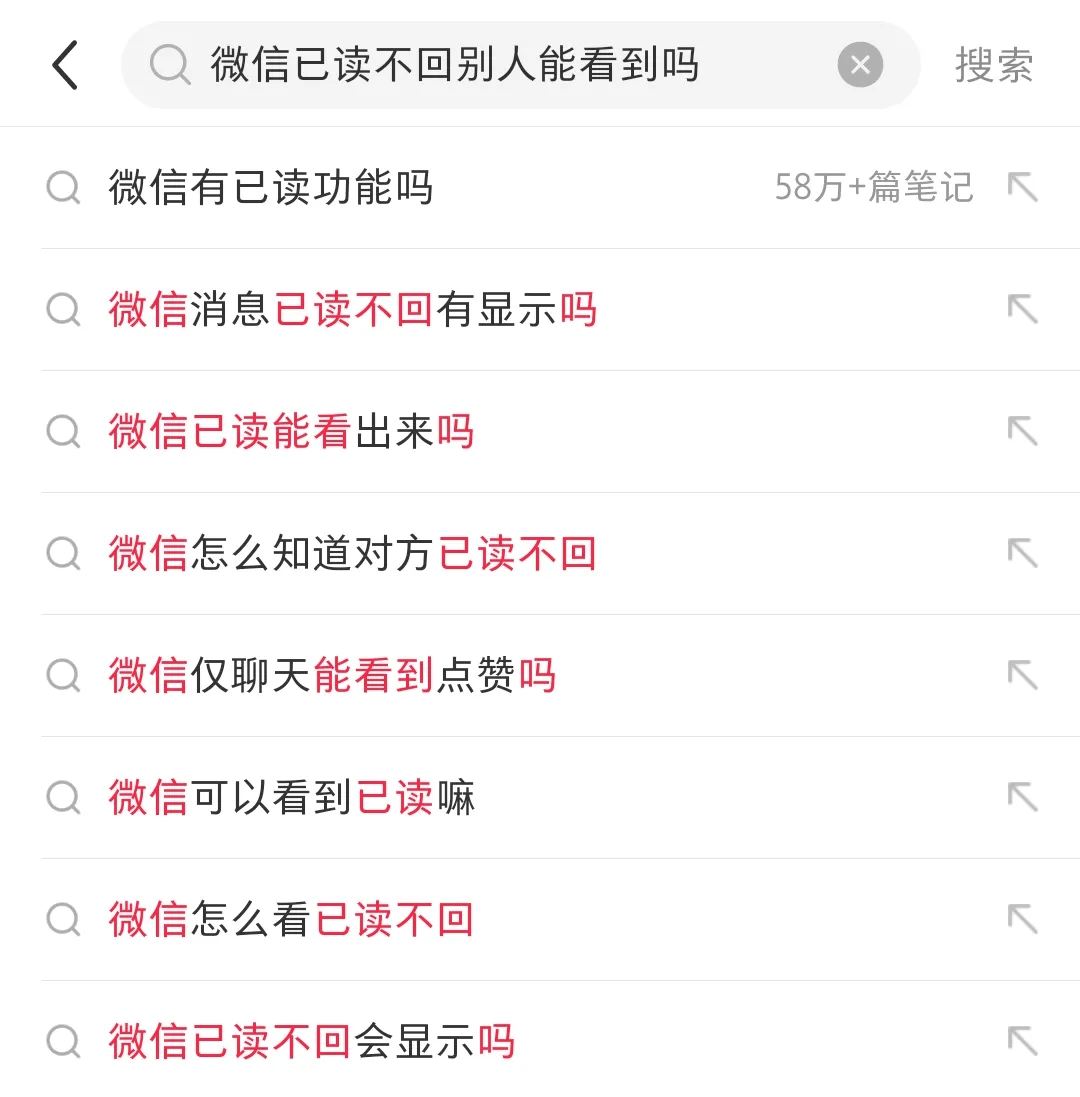 微信迟迟不开“已读”功能,究竟是为什么?