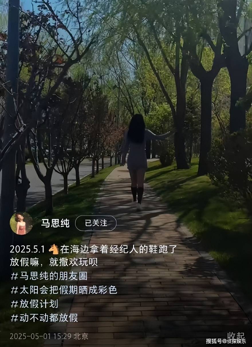 37岁马想纯瘦出新高！穿修身裙全身零赘肉，S弧线又好意思又养眼