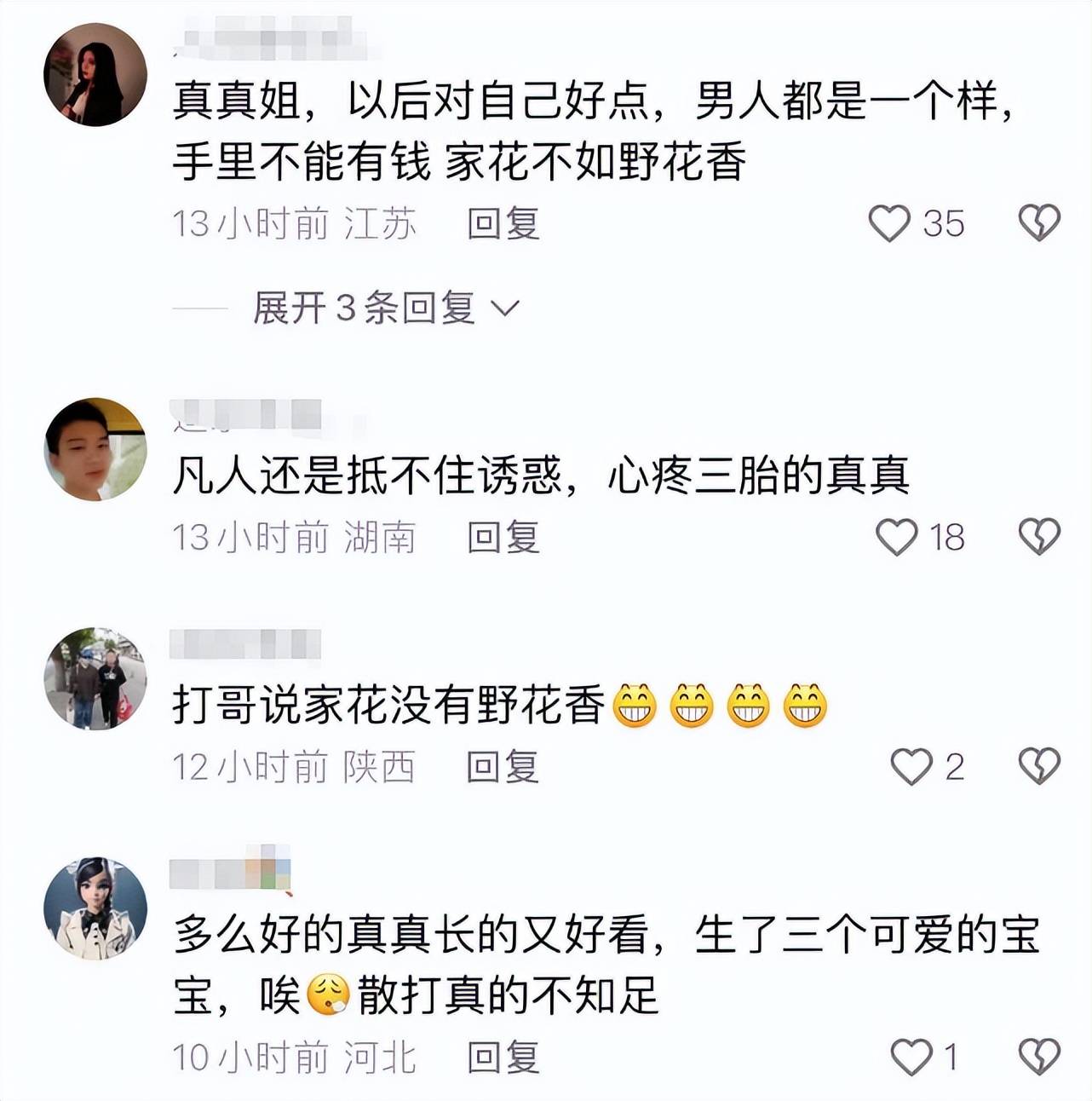 曝网红散打哥出轨,与好意思女喝交杯酒算作亲密,细君发伤感文疑禀报