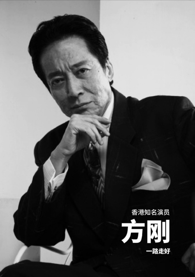 78岁老戏骨方刚失掉，从确诊到失掉不到一年，临了出头瘦脱相