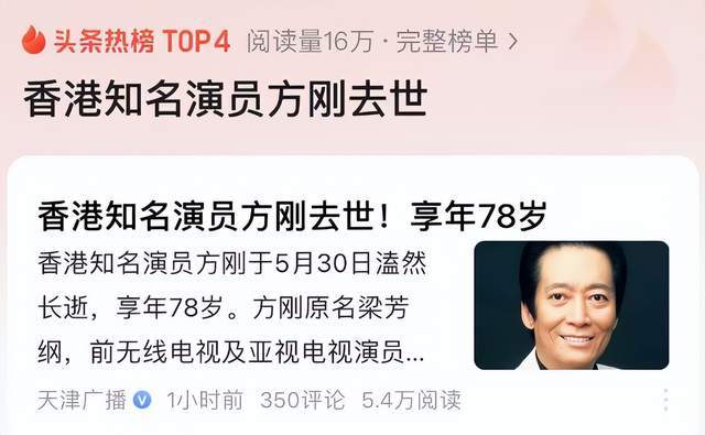 知名演员方刚升天，上个月还好好的，入殓师发声，好友曝升天细节