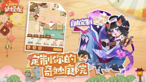 《阴阳师妖怪屋》符咒原料怎么获得