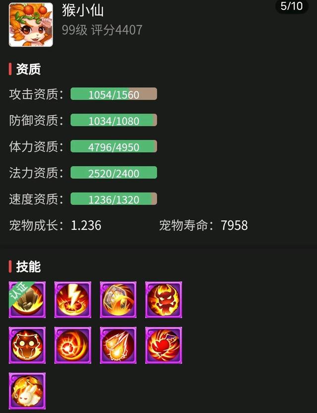 |梦幻西游手游：豪掷2.5万元购买角色！结果最后竟还赚不少？