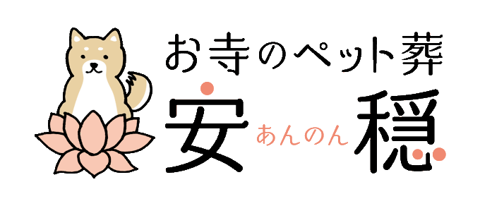|日本寺庙与宠物公司合作，为逝去宠物举行葬礼