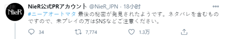 |三年零十个月！《尼尔：机械纪元》直达结局的作弊码终于被发现了