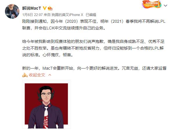 |LPL人气解说惨遭降级，曾因尬吹枣子哥引争议，西卡透露心酸内幕