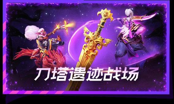 |DOTA2展区谍照曝光：探秘Roshan巢穴，与军团决斗