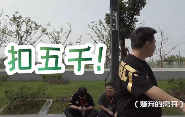 |陈赫对天霸队员有多苛刻？不洗头扣5千，自己掉段位扣全月工资
