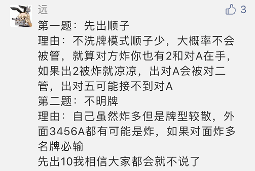 |【地主求支招】超难七雀牌测试题，悬赏50000豆你能答对吗？