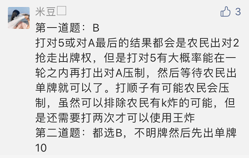 |【地主求支招】超难七雀牌测试题，悬赏50000豆你能答对吗？