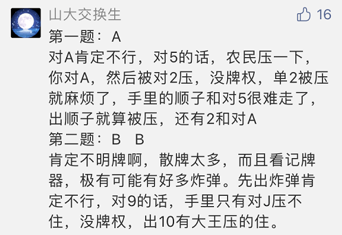 |【地主求支招】超难七雀牌测试题，悬赏50000豆你能答对吗？