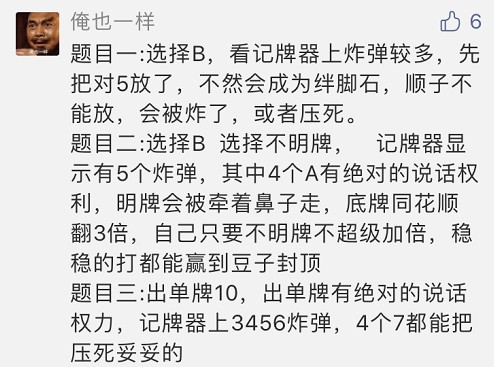 |【地主求支招】超难七雀牌测试题，悬赏50000豆你能答对吗？