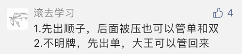 |【地主求支招】超难七雀牌测试题，悬赏50000豆你能答对吗？