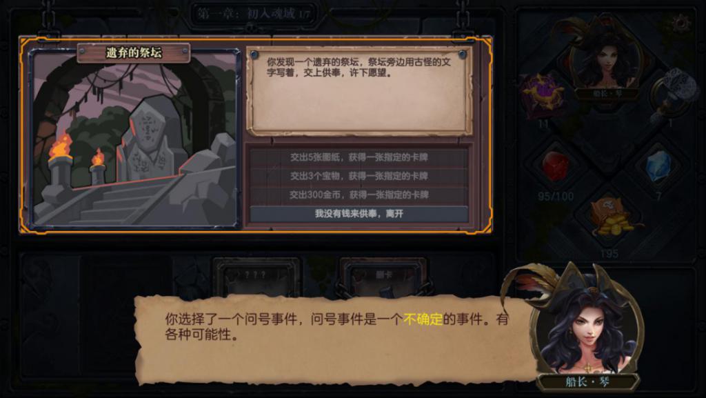 |《无尽航线》评测 8 分：一百万砸出来的国产卡牌