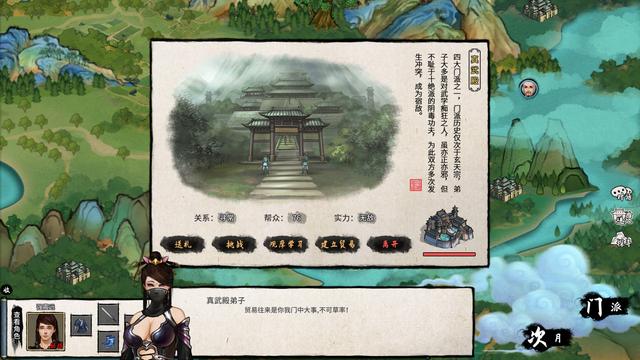 |国产武侠经营养成游戏《大衍江湖》上架Steam