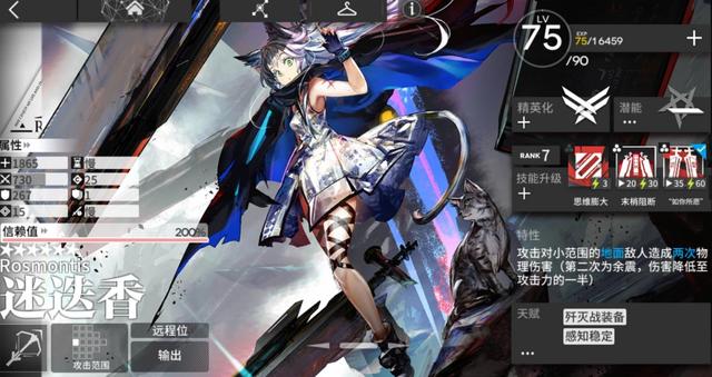 |明日方舟国际服出3D动画，爱国者攻击阿米娅放刀子，霜星出现
