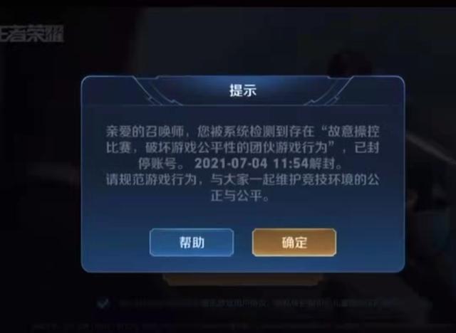 |昧昧操作太无解了！被官方质疑封号，主播秀起来比职业选手还秀