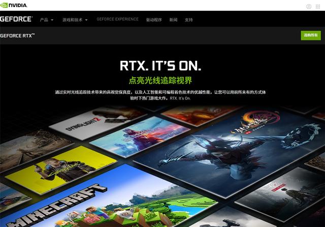 |英伟达宣布未来支持 RTX 光追和 DLSS 的新游戏