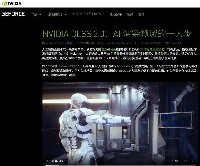 |英伟达宣布未来支持 RTX 光追和 DLSS 的新游戏