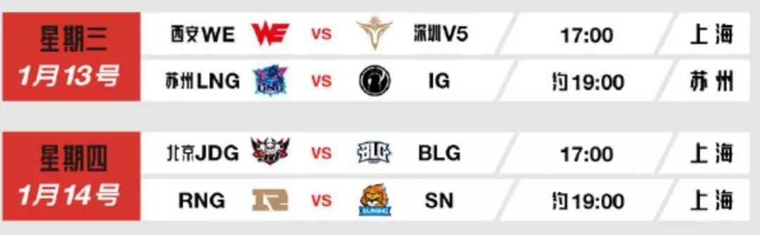 |LPL春季赛 11月14日 JDG vs BLG