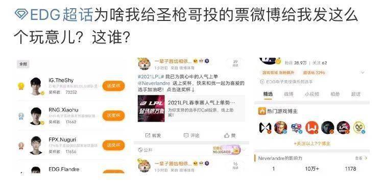 |「团长分享」整活先锋EDG，Flandre追星竟被网友喊话：你好快啊！