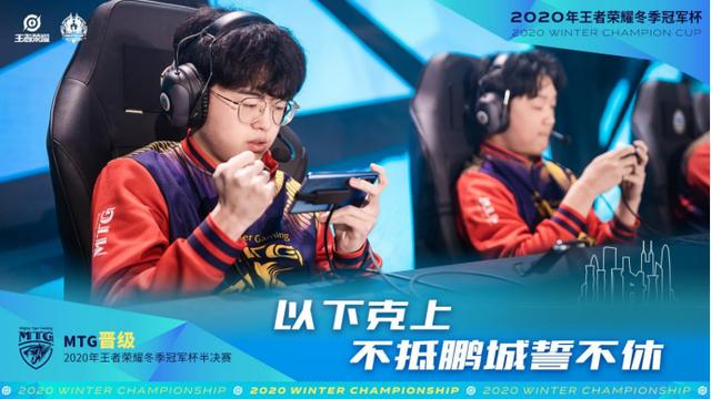 |KPL：MTG绝对实力击败TS，挑战新王DYG，奇迹正在发生