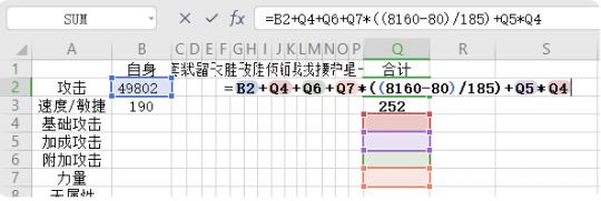 |大话西游2：教你制作大力魔人鬼霹雳龙 全属性计算表