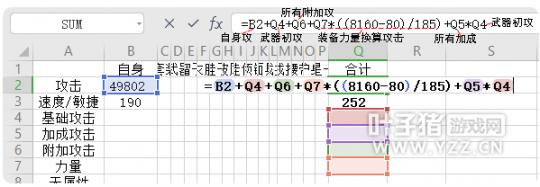 |大话西游2：教你制作大力魔人鬼霹雳龙 全属性计算表